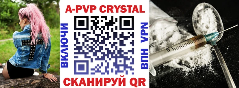 Купить где  Калач  A PVP VHQ 
