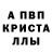 Метамфетамин кристалл Mara Myr