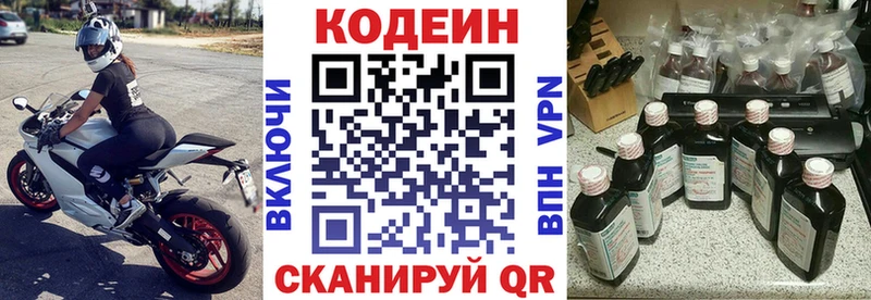 Купить  Калач  Кодеиновый сироп Lean напиток Lean (лин) 