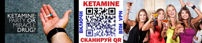 КЕТАМИН VHQ Калач