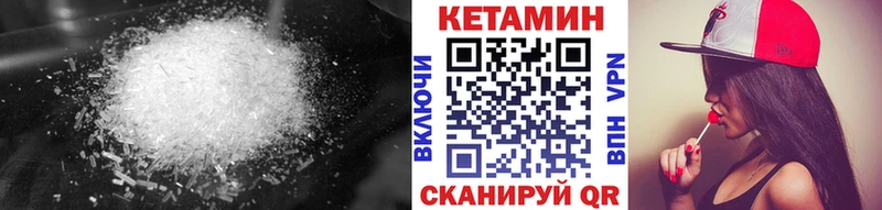 КЕТАМИН VHQ  Купить где  Калач 