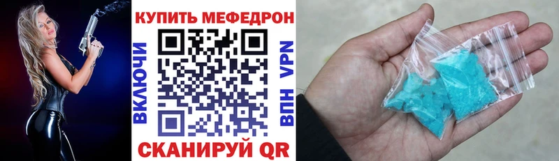 Мефедрон 4 MMC  Купить  Калач 