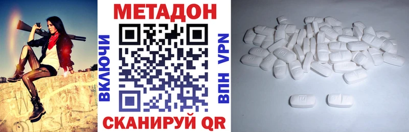 Метадон белоснежный  Купить  Калач 